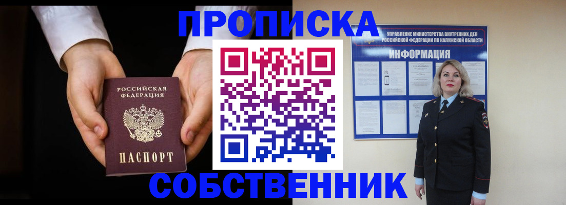 где прописаться в Марксе