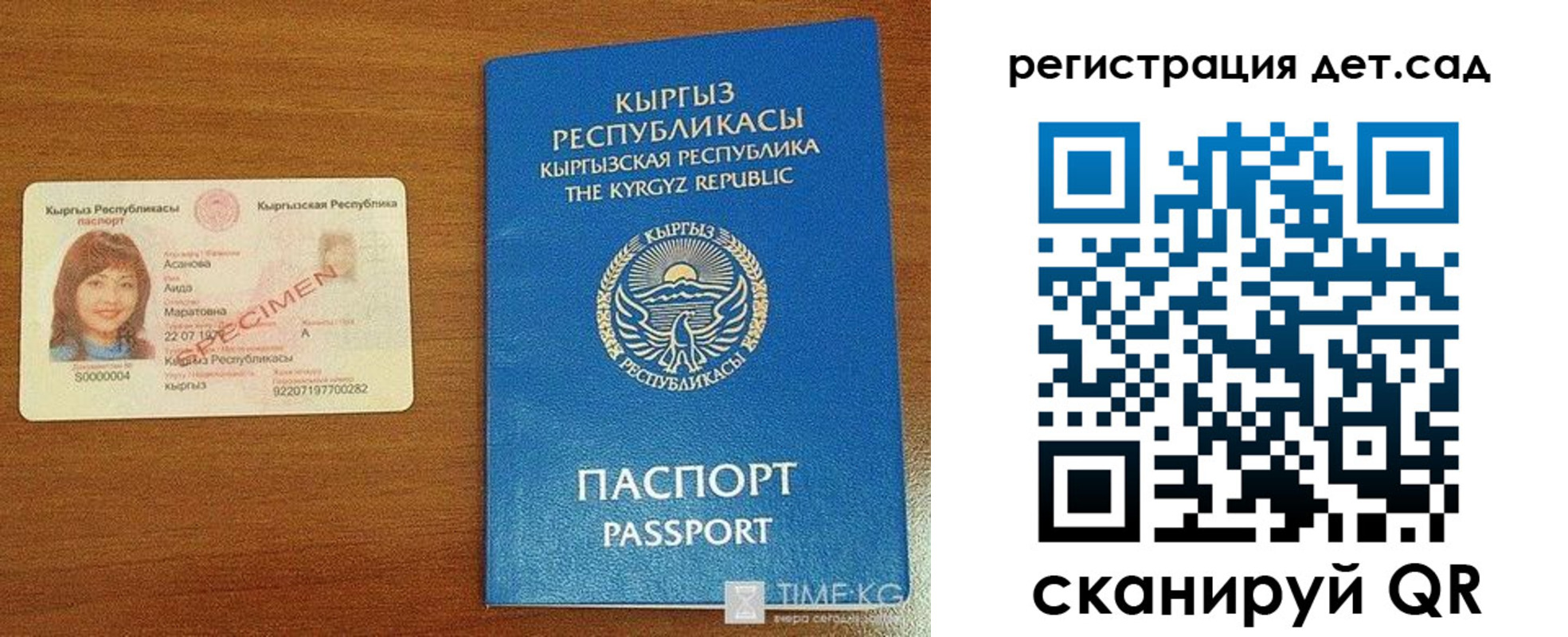 прописка 2025 в Марксе