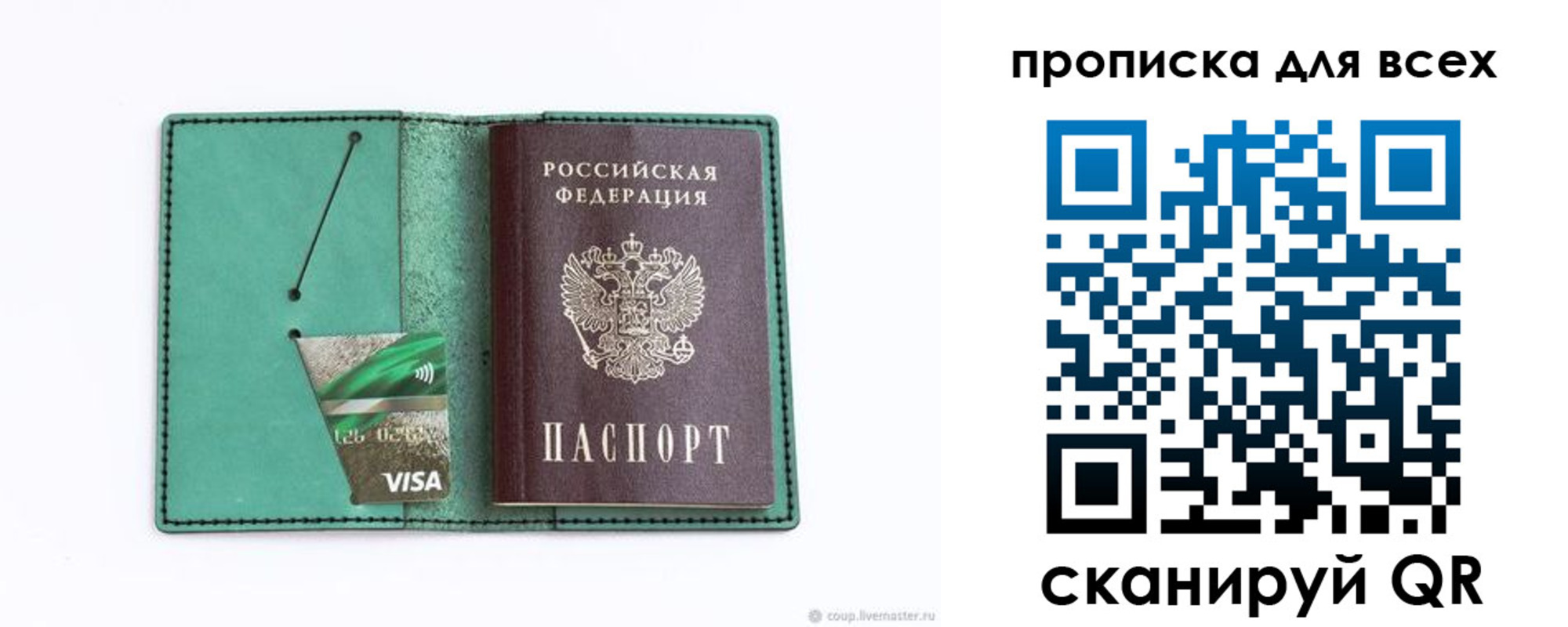 прописка иностранных граждан в Марксе