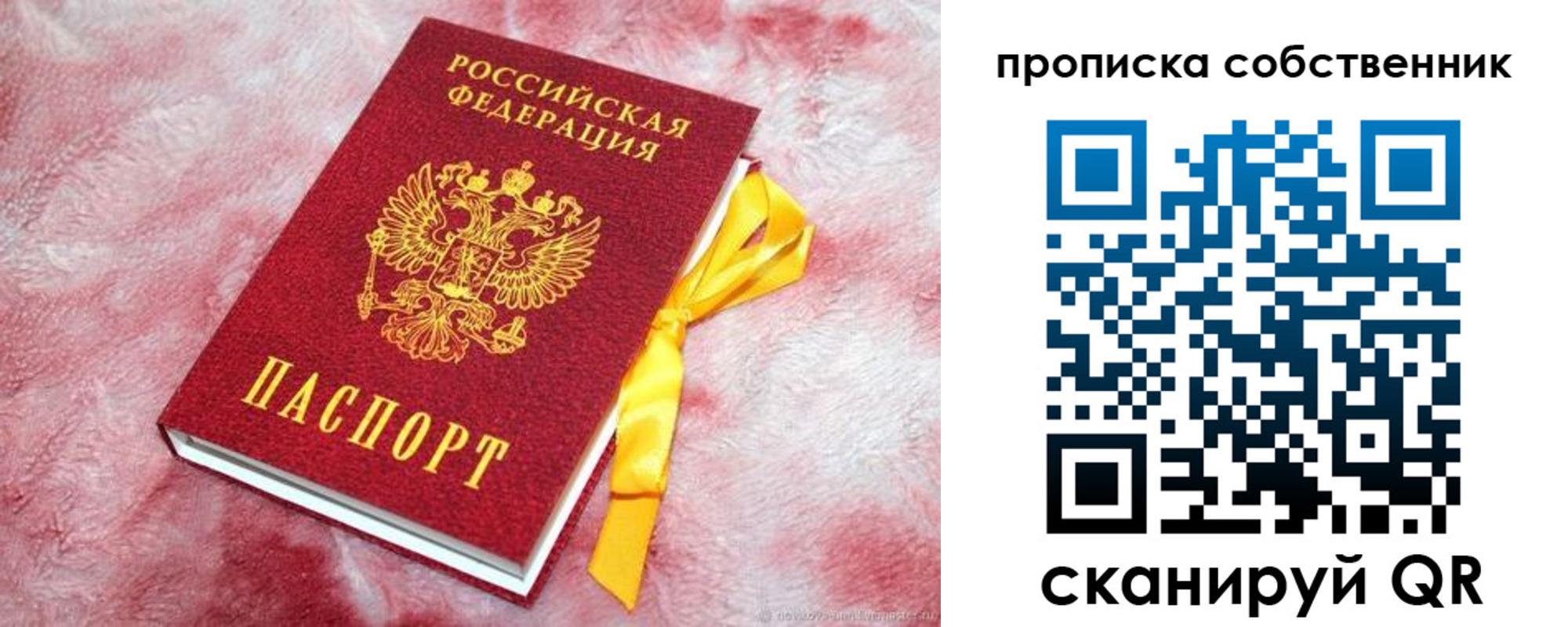 временная регистрация законно в Марксе