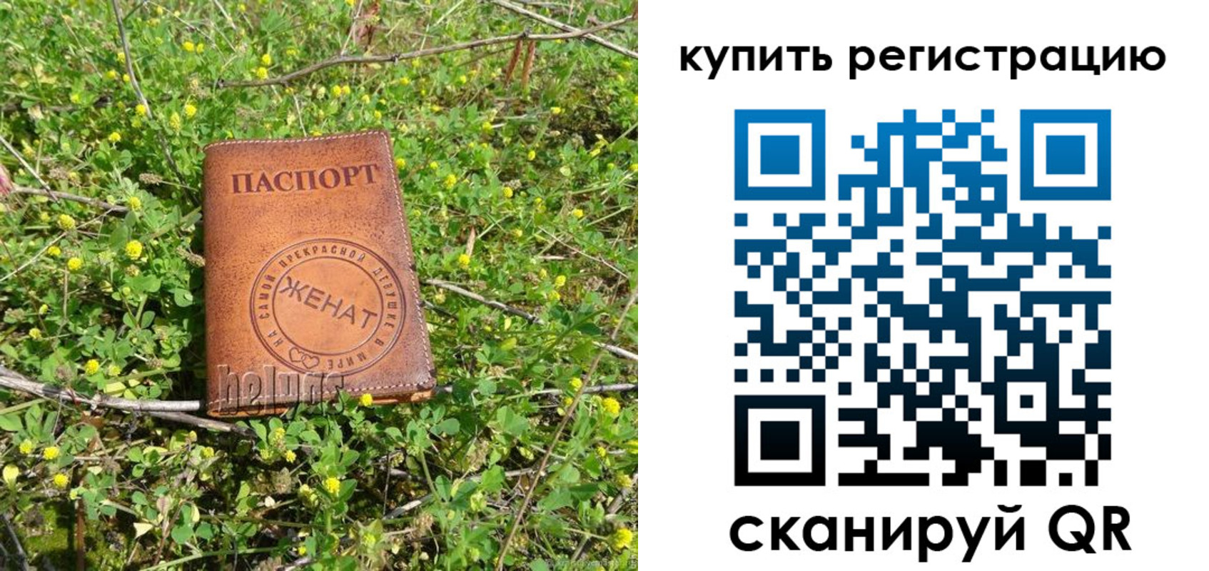 временная регистрация купить в Марксе